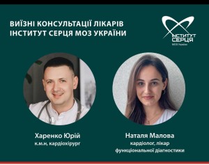 кардіоновини
